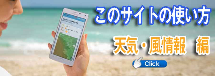 ダイビング中の船の上での使い方